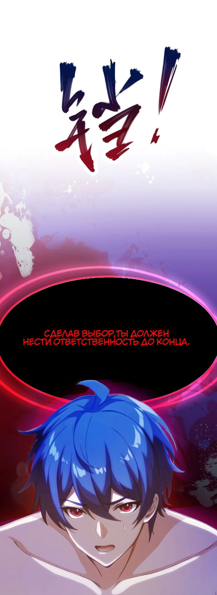 Манга Какого ты уровня, что смеешь притворяться перед моими семью старшими сестрами? - Глава 18 Страница 31