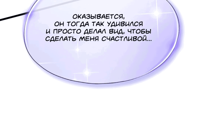 Манга Какого ты уровня, что смеешь притворяться перед моими семью старшими сестрами? - Глава 16 Страница 21