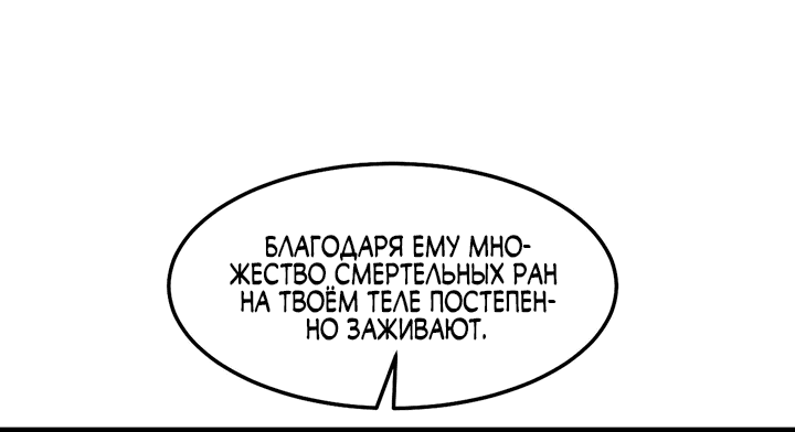 Манга Самый сильный дьявол превратился в нуба - Глава 12 Страница 9