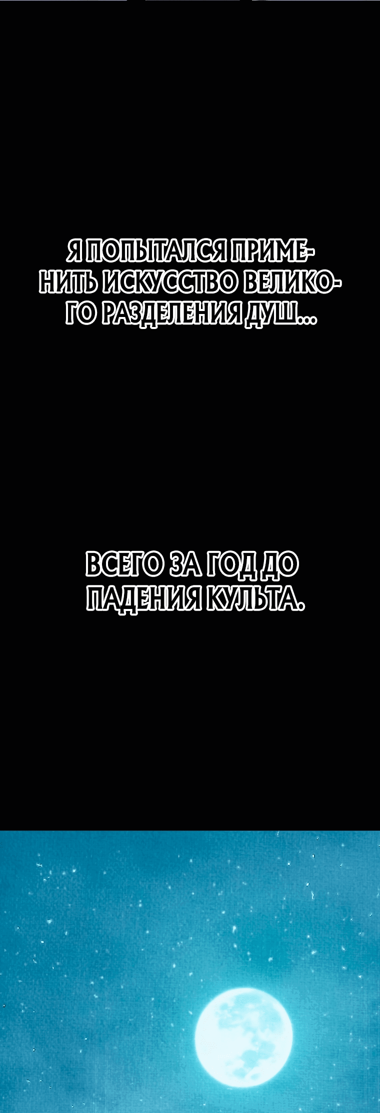 Манга Непобедимый на Востоке - Глава 5 Страница 98