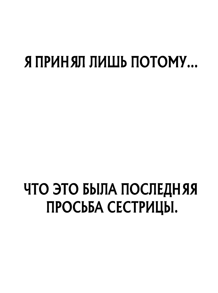 Манга Непобедимый на Востоке - Глава 3 Страница 27