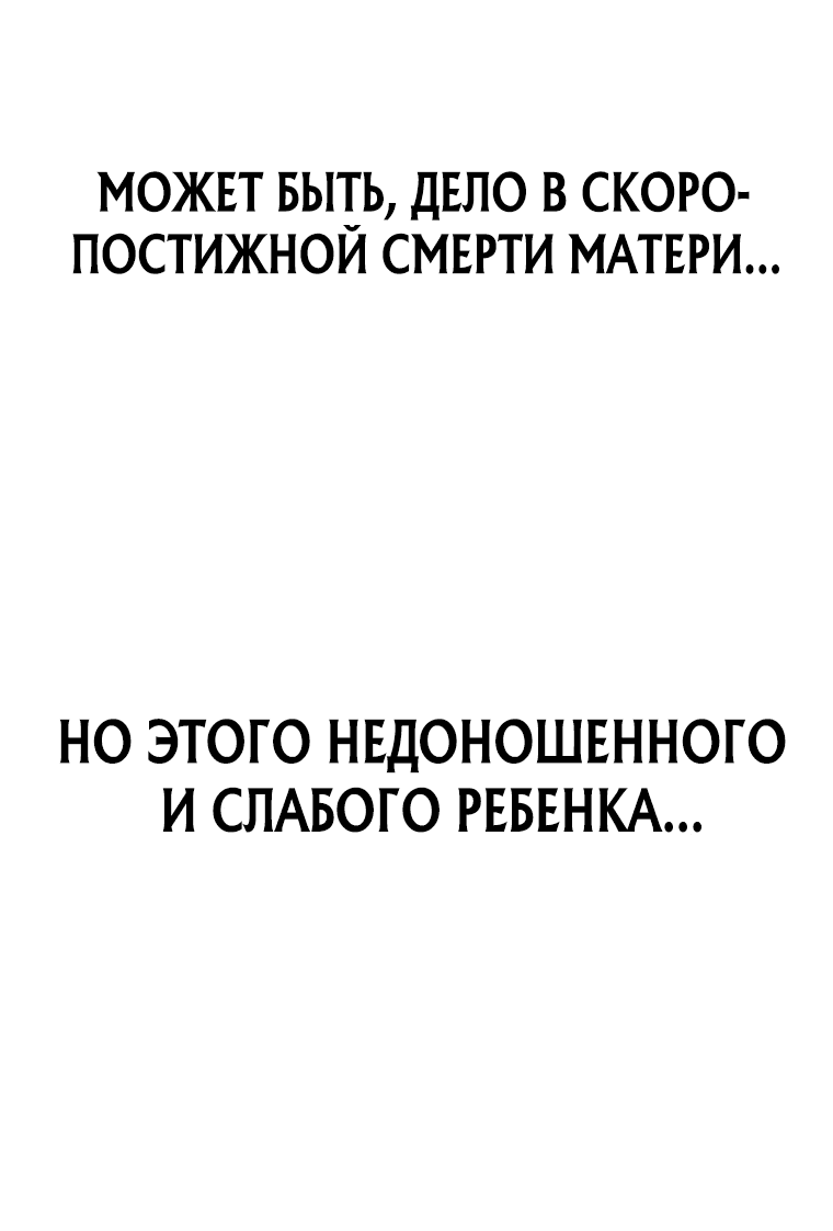 Манга Непобедимый на Востоке - Глава 3 Страница 25