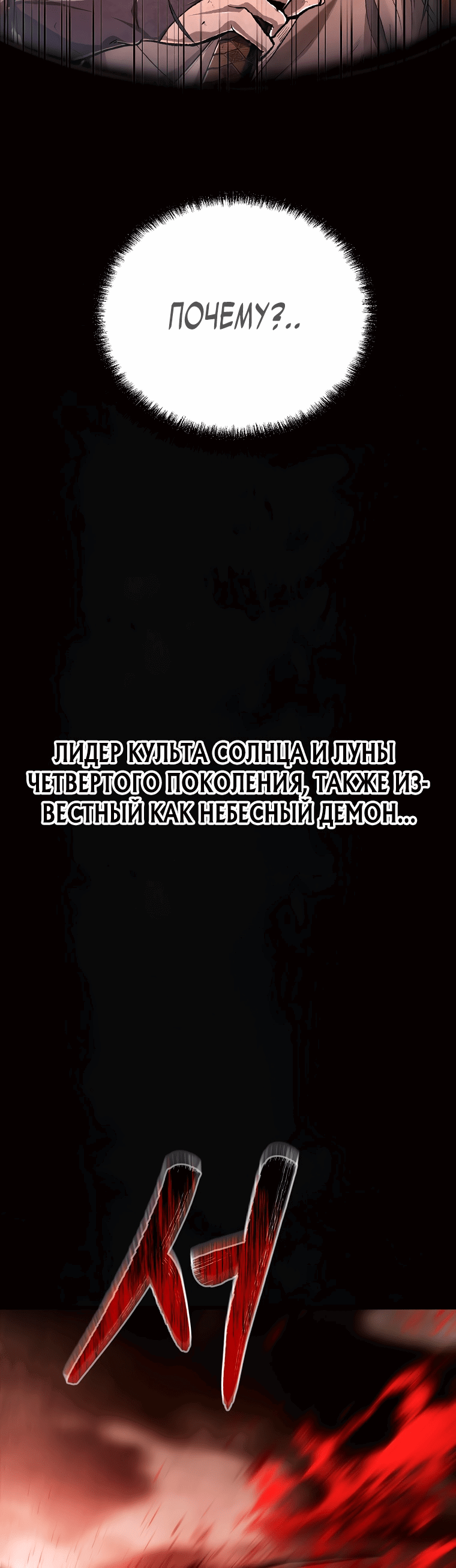 Манга Непобедимый на Востоке - Глава 1 Страница 59