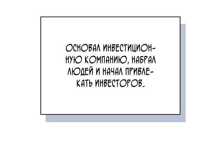 Манга Вторая жизнь полицейского - Глава 14 Страница 23