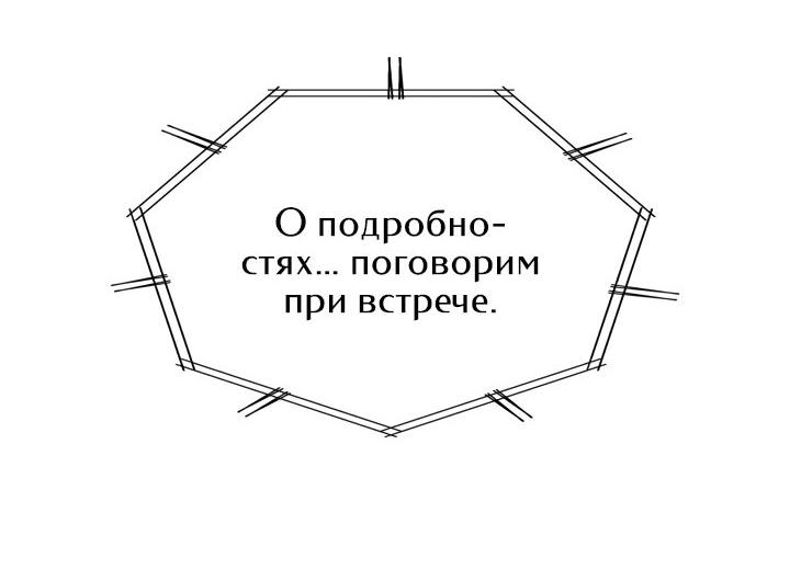 Манга Вторая жизнь полицейского - Глава 10 Страница 16