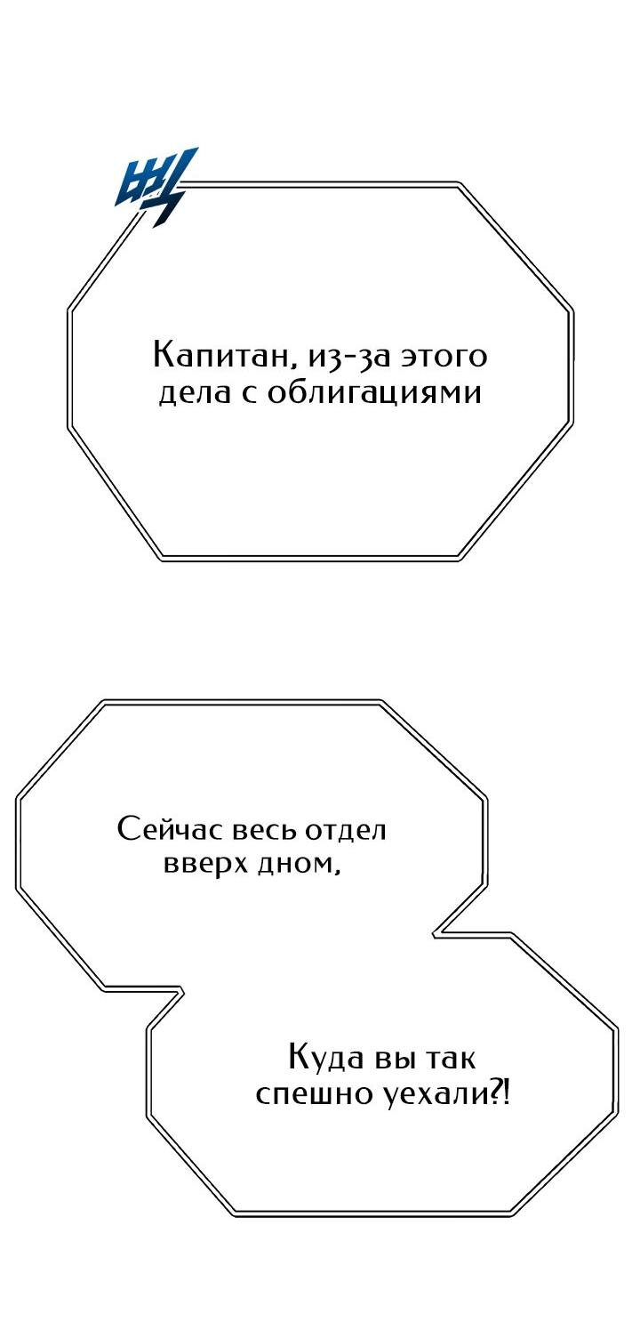 Манга Вторая жизнь полицейского - Глава 1 Страница 40