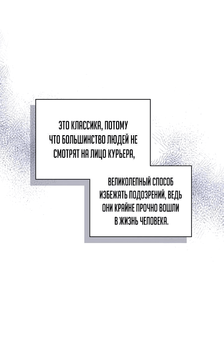 Манга Вторая жизнь полицейского - Глава 61 Страница 47