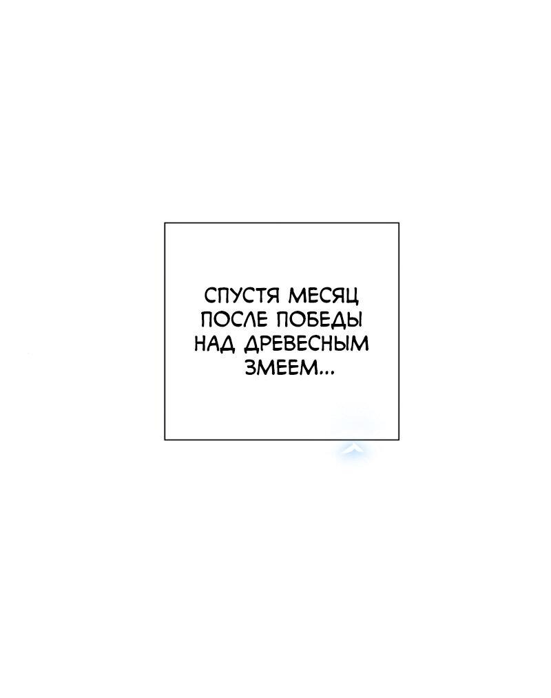 Манга Парировавший смерть - Глава 12 Страница 1