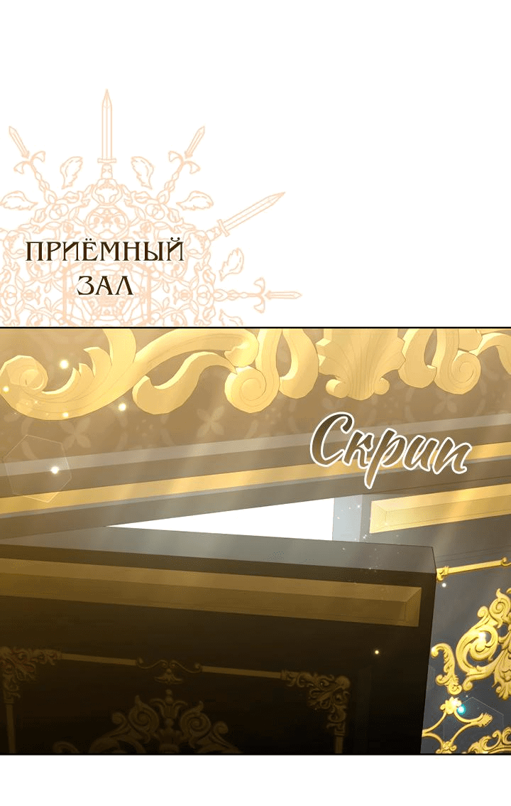 Манга Жизнь Марии Левеллин - Глава 22 Страница 45