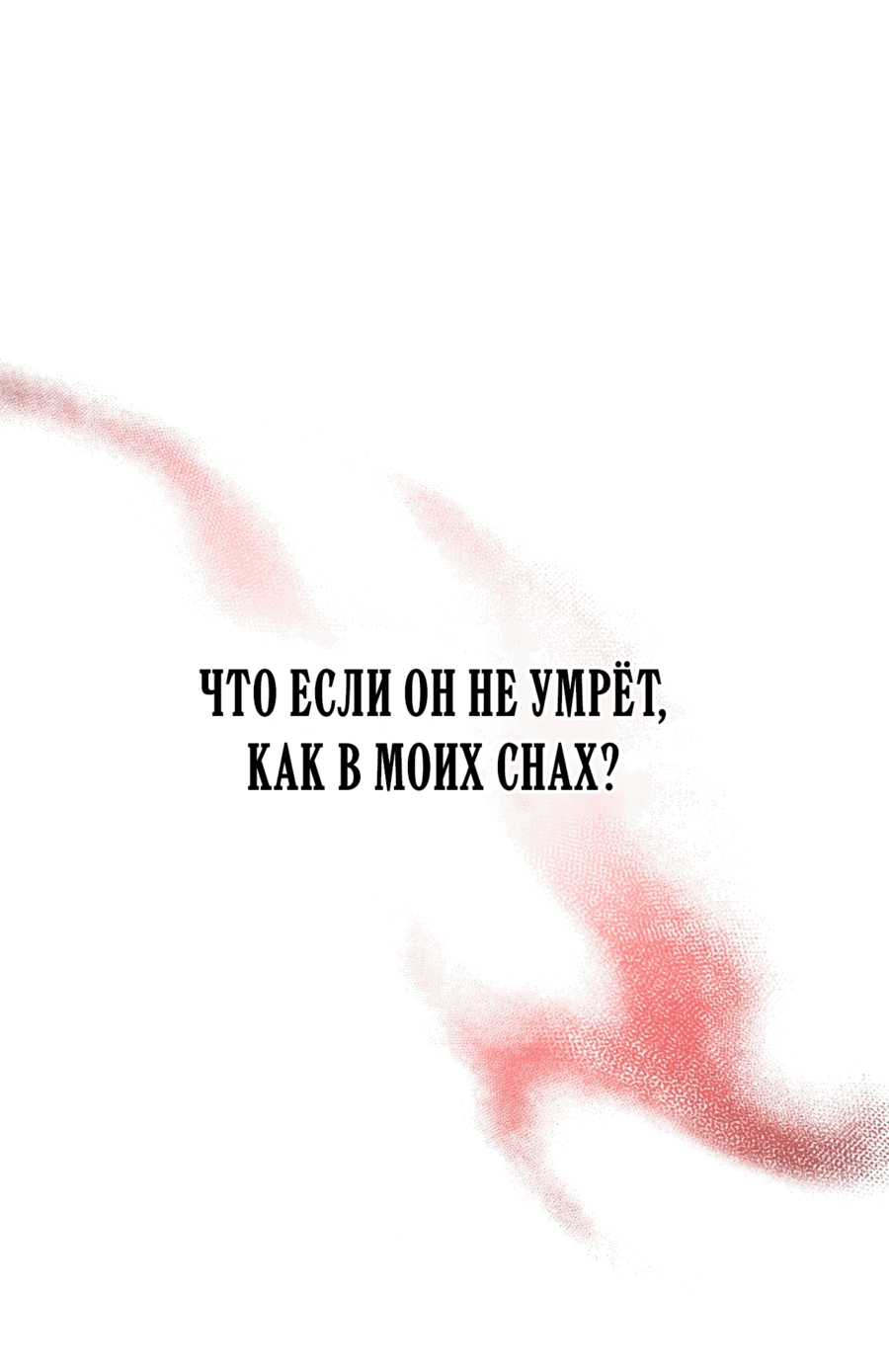 Манга Люсия - Глава 166 Страница 2