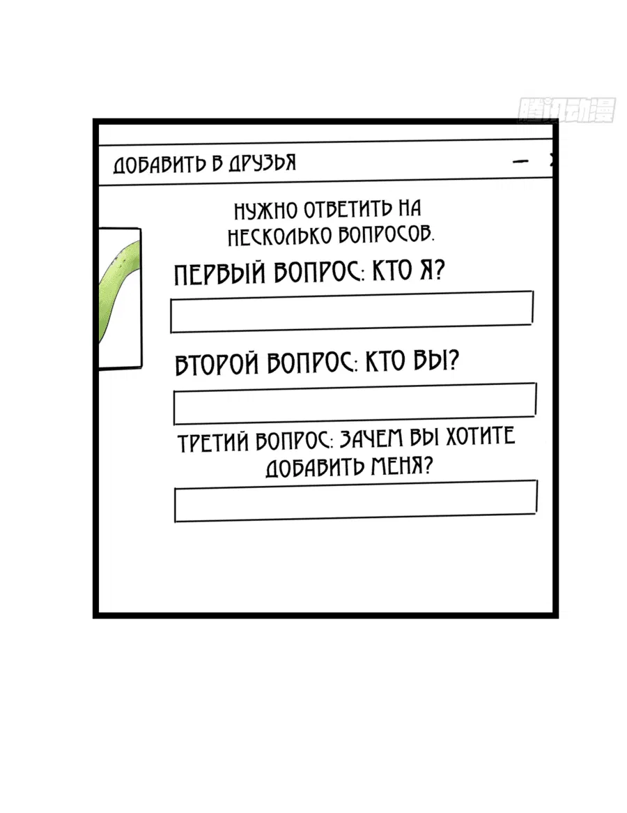 Манга Я буду королём в этой жизни - Глава 13 Страница 22