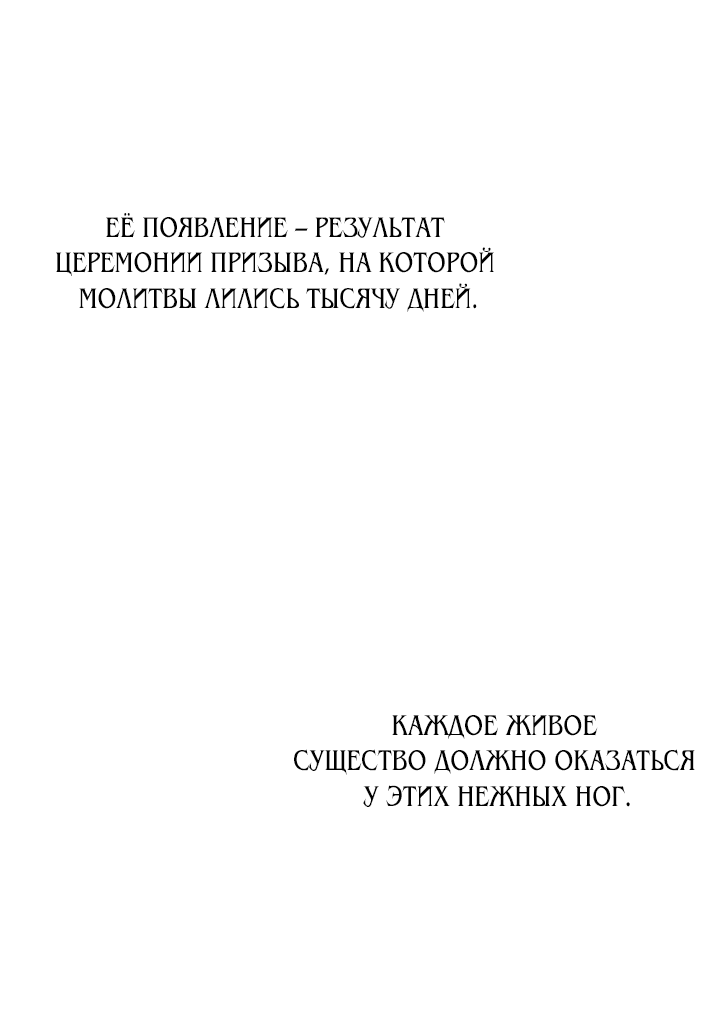 Манга Мой побег невозможен - Глава 3 Страница 11