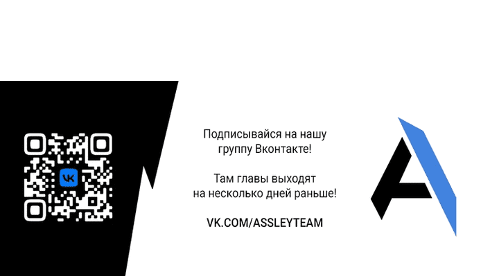 Манга Мой побег невозможен - Глава 25 Страница 65