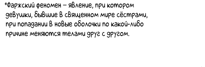 Манга Мой побег невозможен - Глава 24 Страница 9