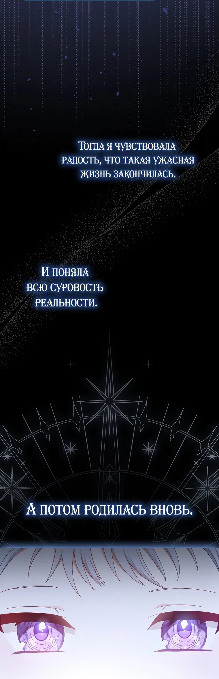 Манга Я буду держать всех на крючке - Глава 1 Страница 25