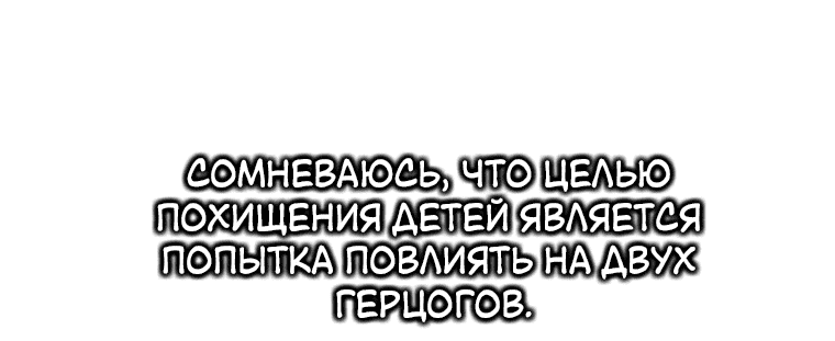 Манга Я буду держать всех на крючке - Глава 35 Страница 19