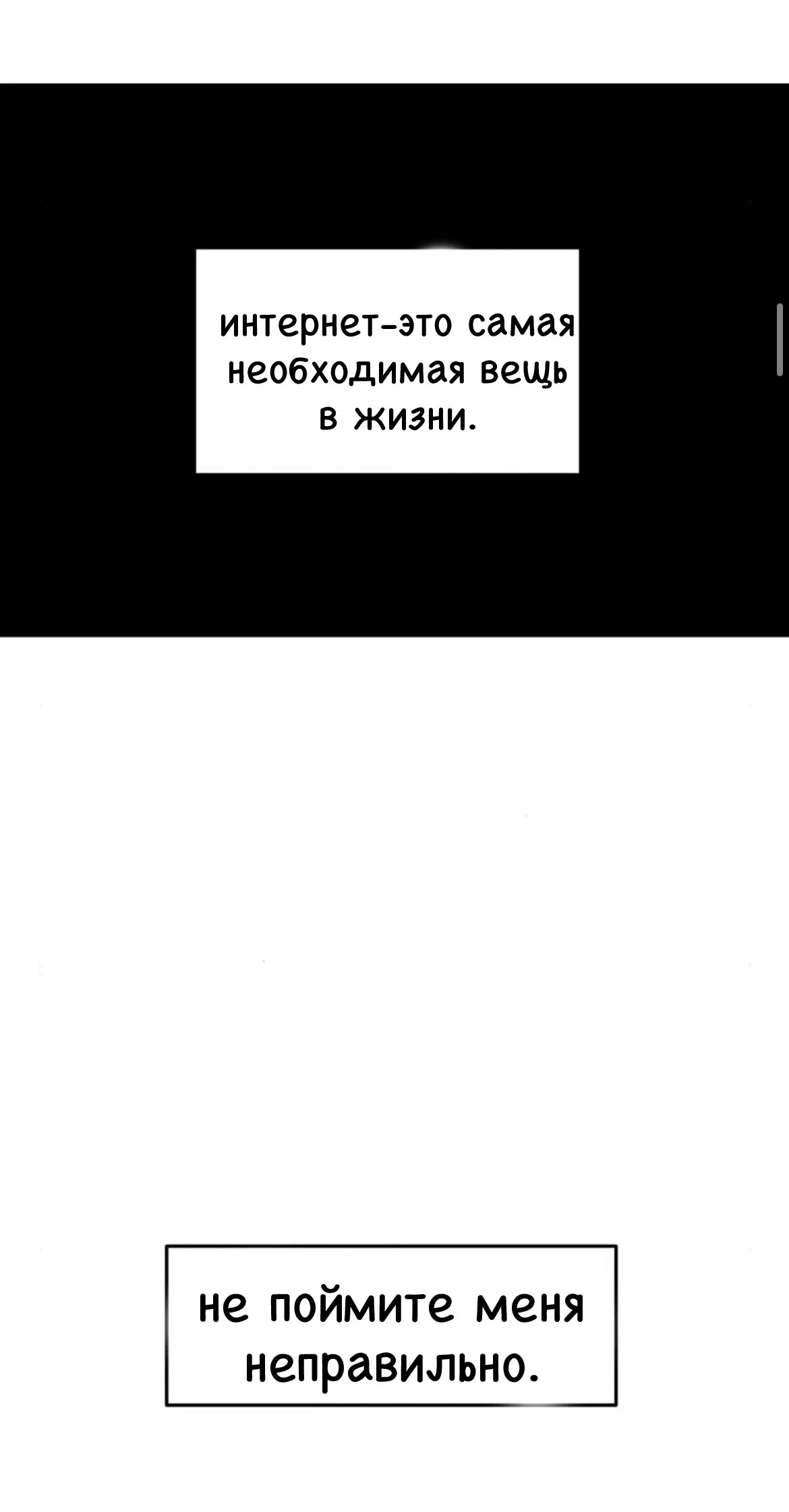 Манга Бесплатный интернет любви - Глава 1 Страница 9