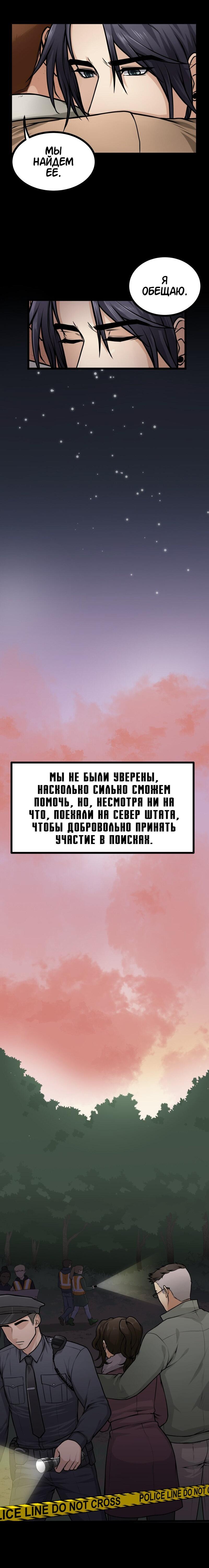 Манга Для тебя всё, что угодно - Глава 1 Страница 16