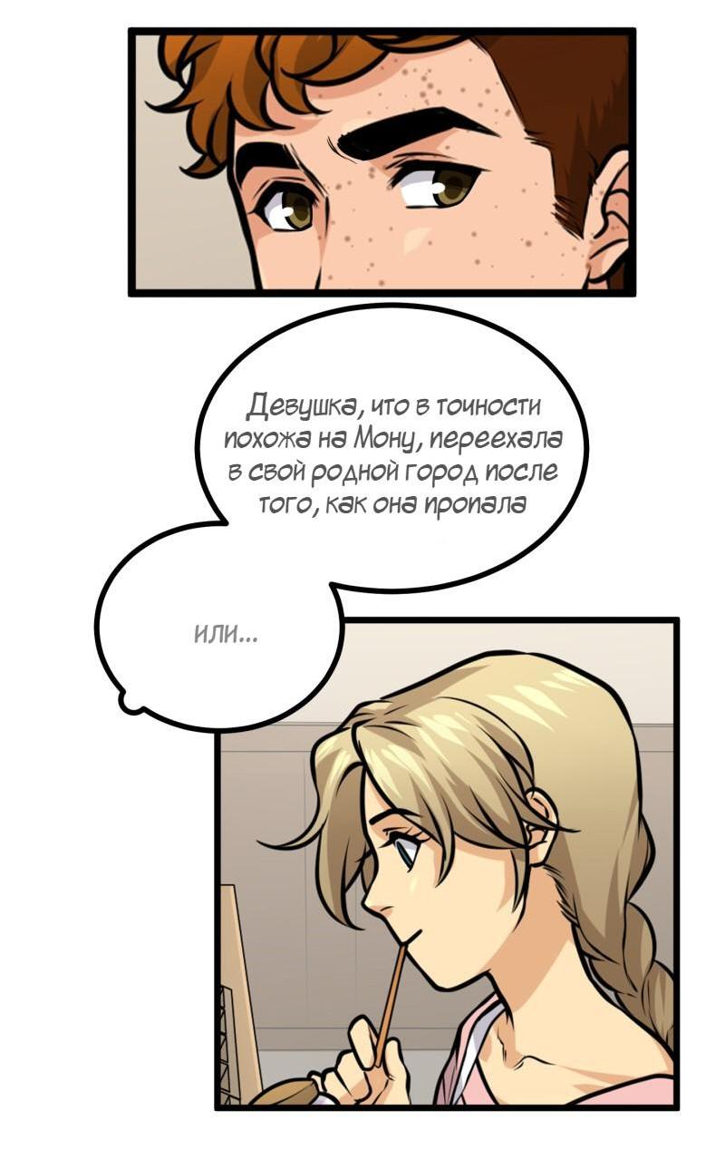 Манга Для тебя всё, что угодно - Глава 15 Страница 5