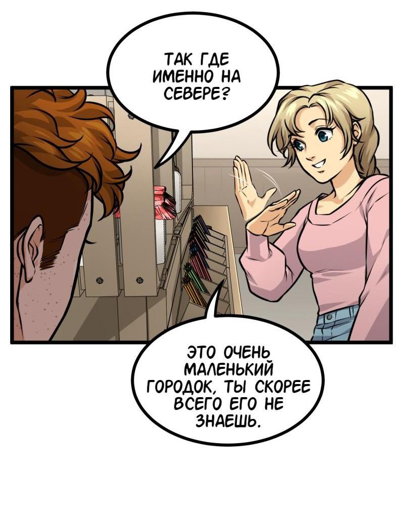 Манга Для тебя всё, что угодно - Глава 15 Страница 14