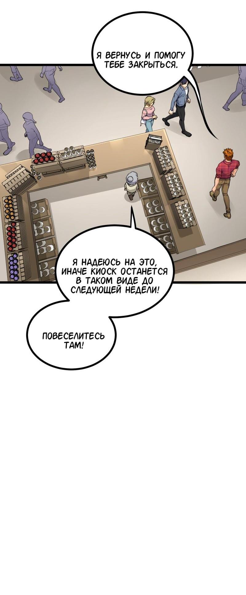 Манга Для тебя всё, что угодно - Глава 15 Страница 21