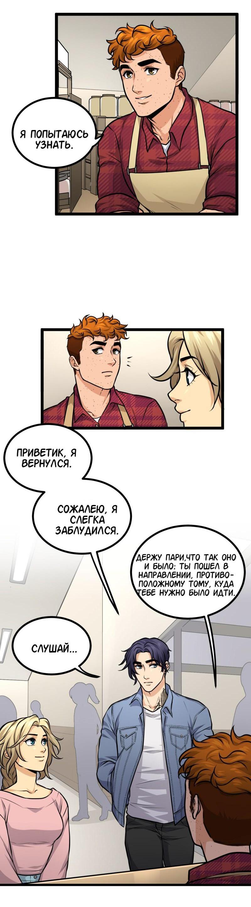 Манга Для тебя всё, что угодно - Глава 15 Страница 15