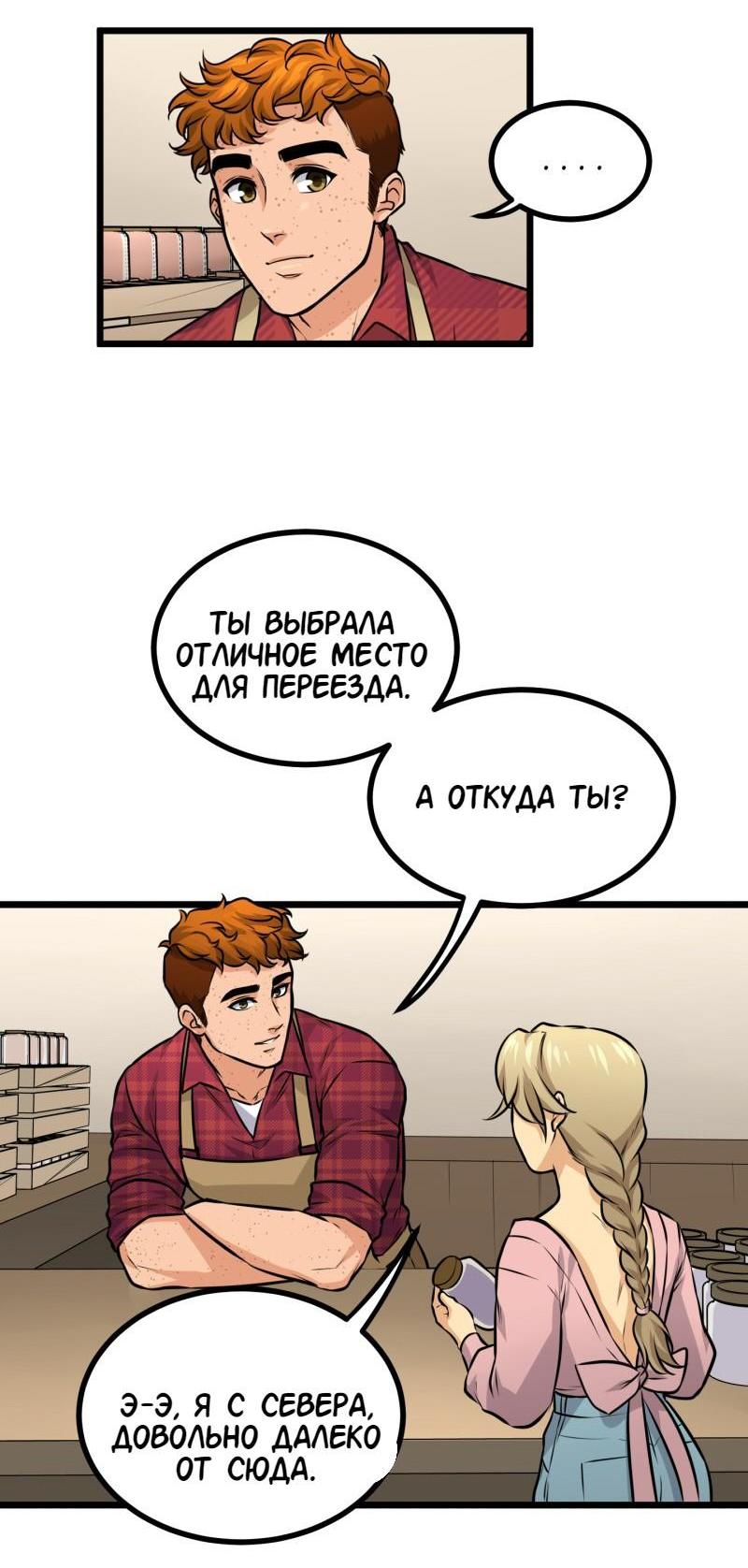 Манга Для тебя всё, что угодно - Глава 15 Страница 13