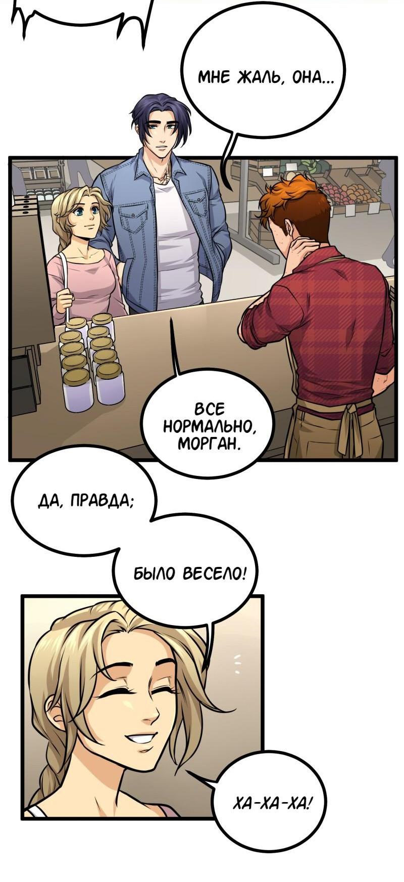 Манга Для тебя всё, что угодно - Глава 14 Страница 25