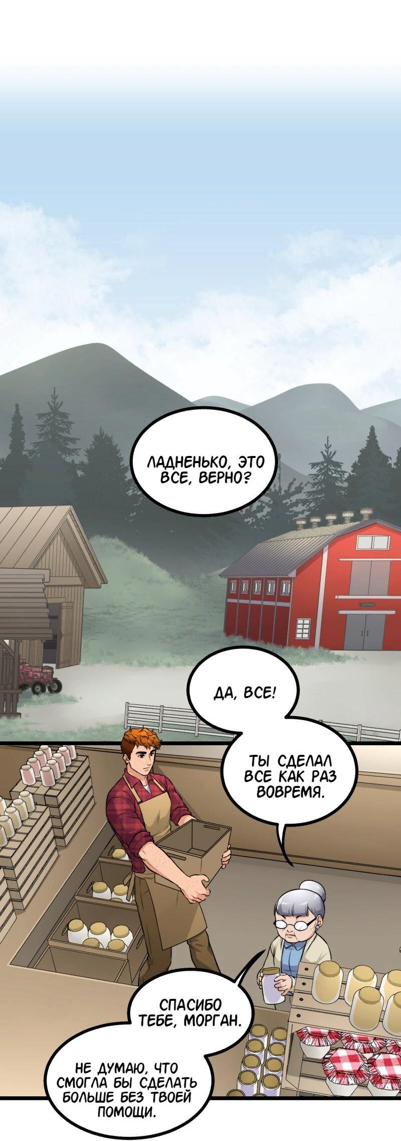 Манга Для тебя всё, что угодно - Глава 13 Страница 2