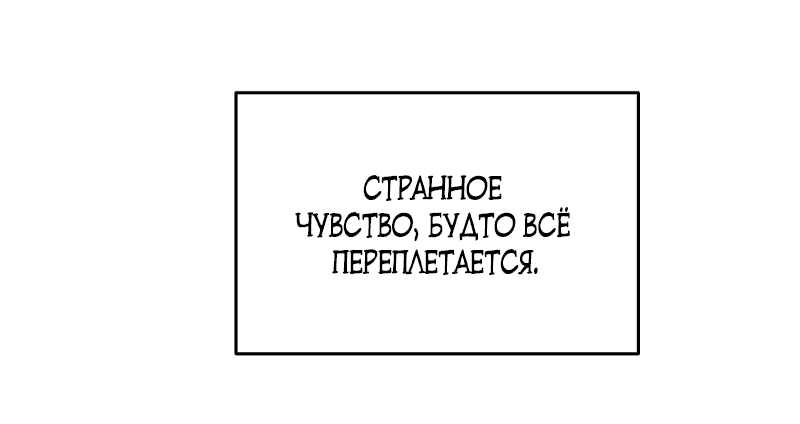 Манга Абсолютный порог - Глава 9 Страница 35