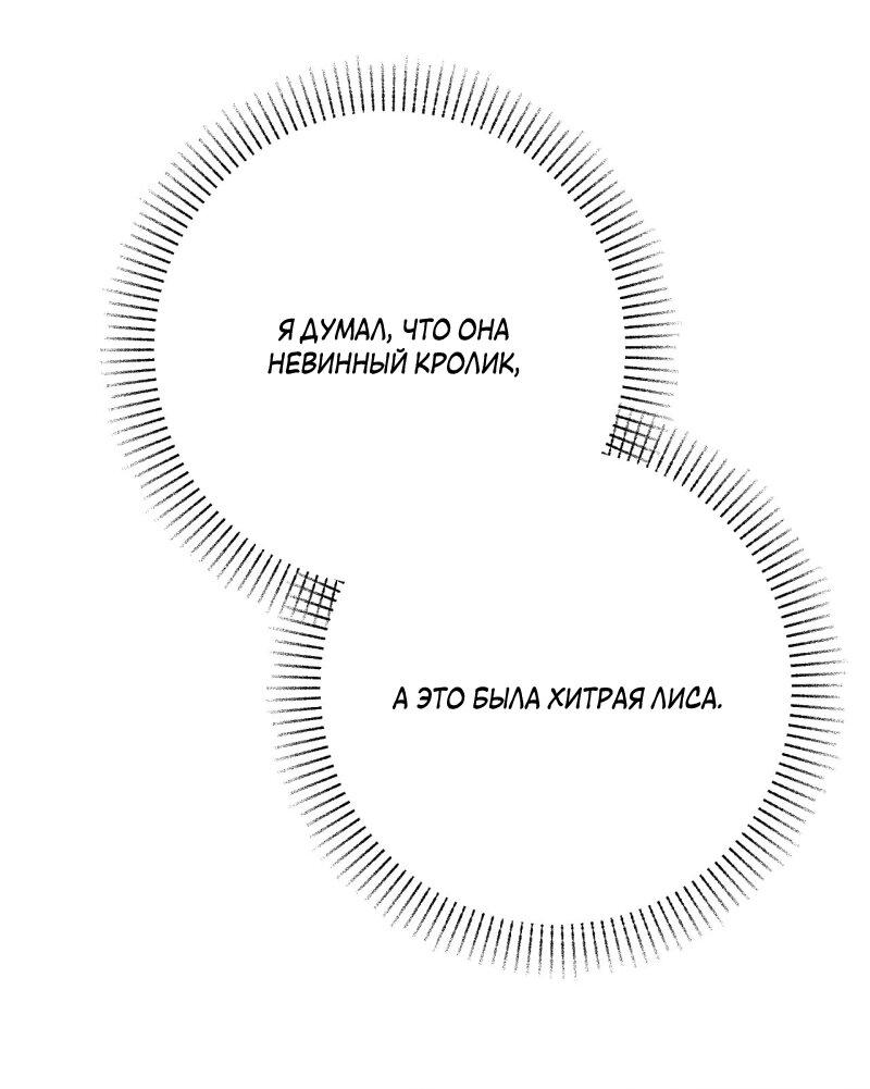 Манга Абсолютный порог - Глава 35 Страница 30