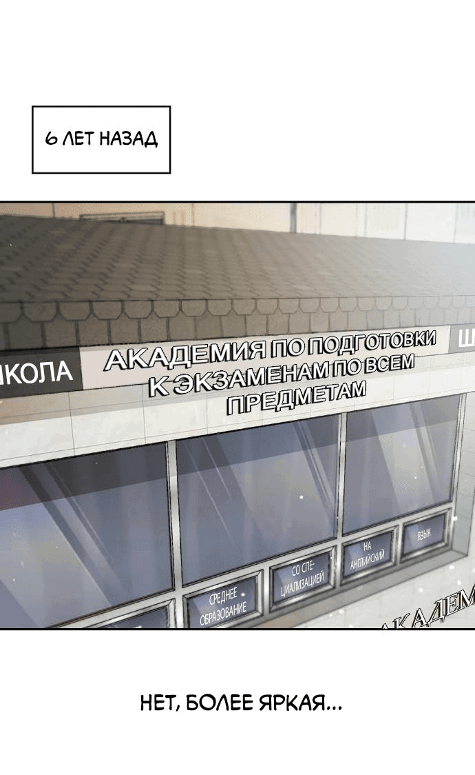 Манга Псевдолюбовь - Глава 14 Страница 31