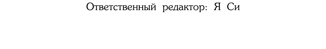 Манга Украсть моих богов - Глава 7 Страница 15