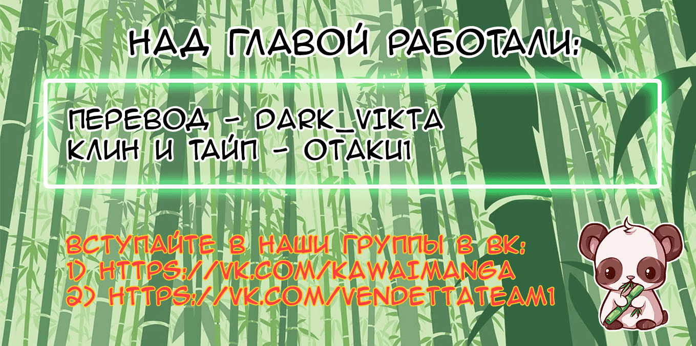 Манга Я не злодейка! То, что я могу контролировать тьму, ещё не означает, что я плохой человек! - Глава 12 Страница 29