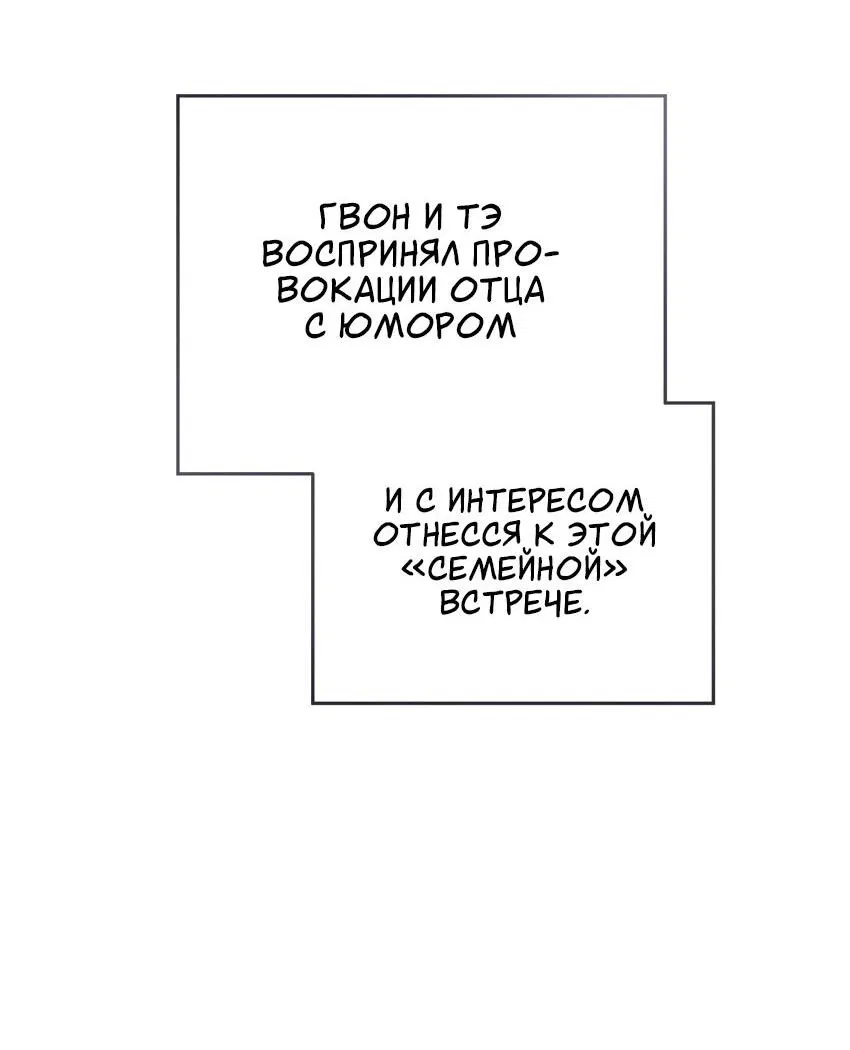 Манга Свадьба в стиле китч - Глава 7 Страница 3