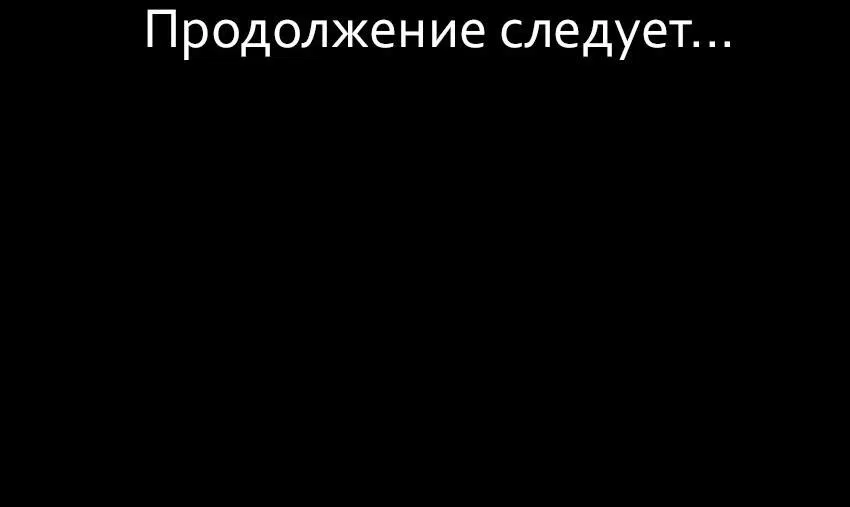 Манга Свадьба в стиле китч - Глава 5 Страница 89