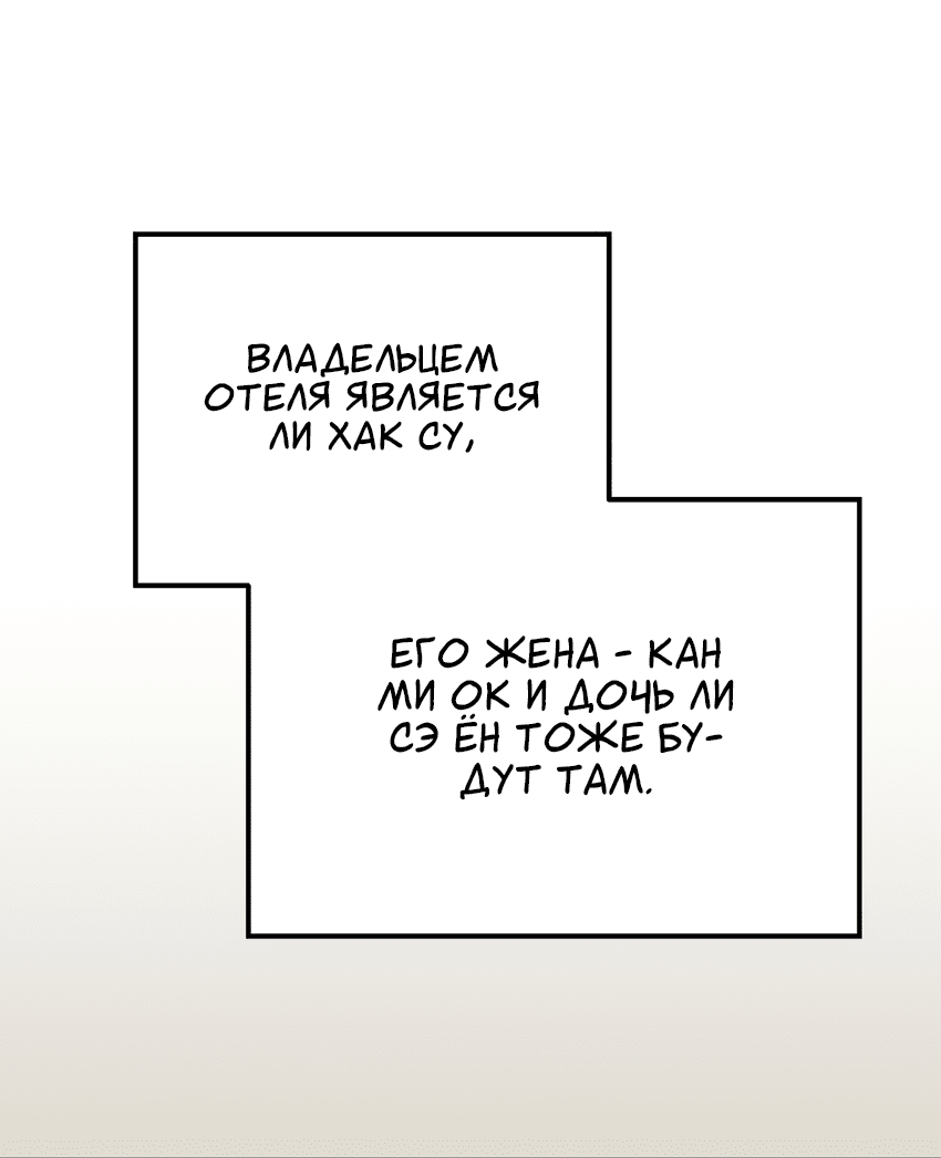 Манга Свадьба в стиле китч - Глава 10 Страница 53