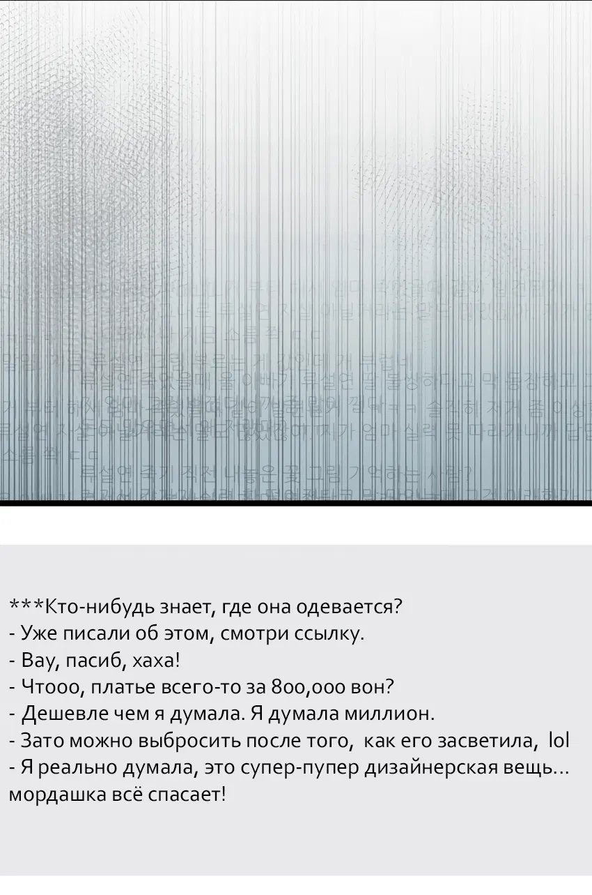 Манга Свадьба в стиле китч - Глава 36 Страница 37