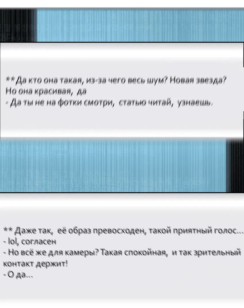 Манга Свадьба в стиле китч - Глава 36 Страница 39