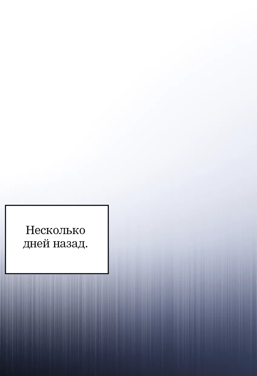 Манга Свадьба в стиле китч - Глава 44 Страница 10