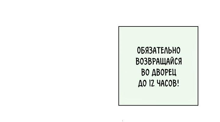 Манга Будь, будь - Глава 42 Страница 15