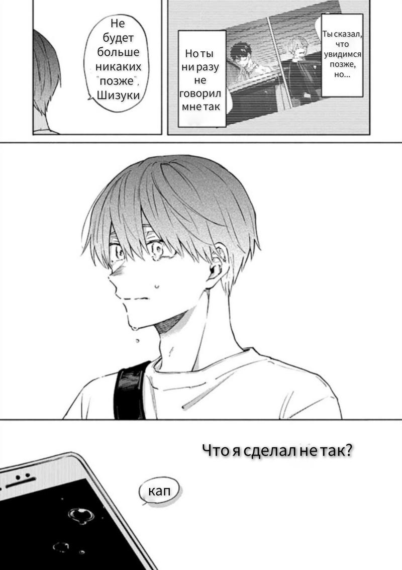 Манга Я не могу дышать из-за тебя - Глава 6 Страница 21