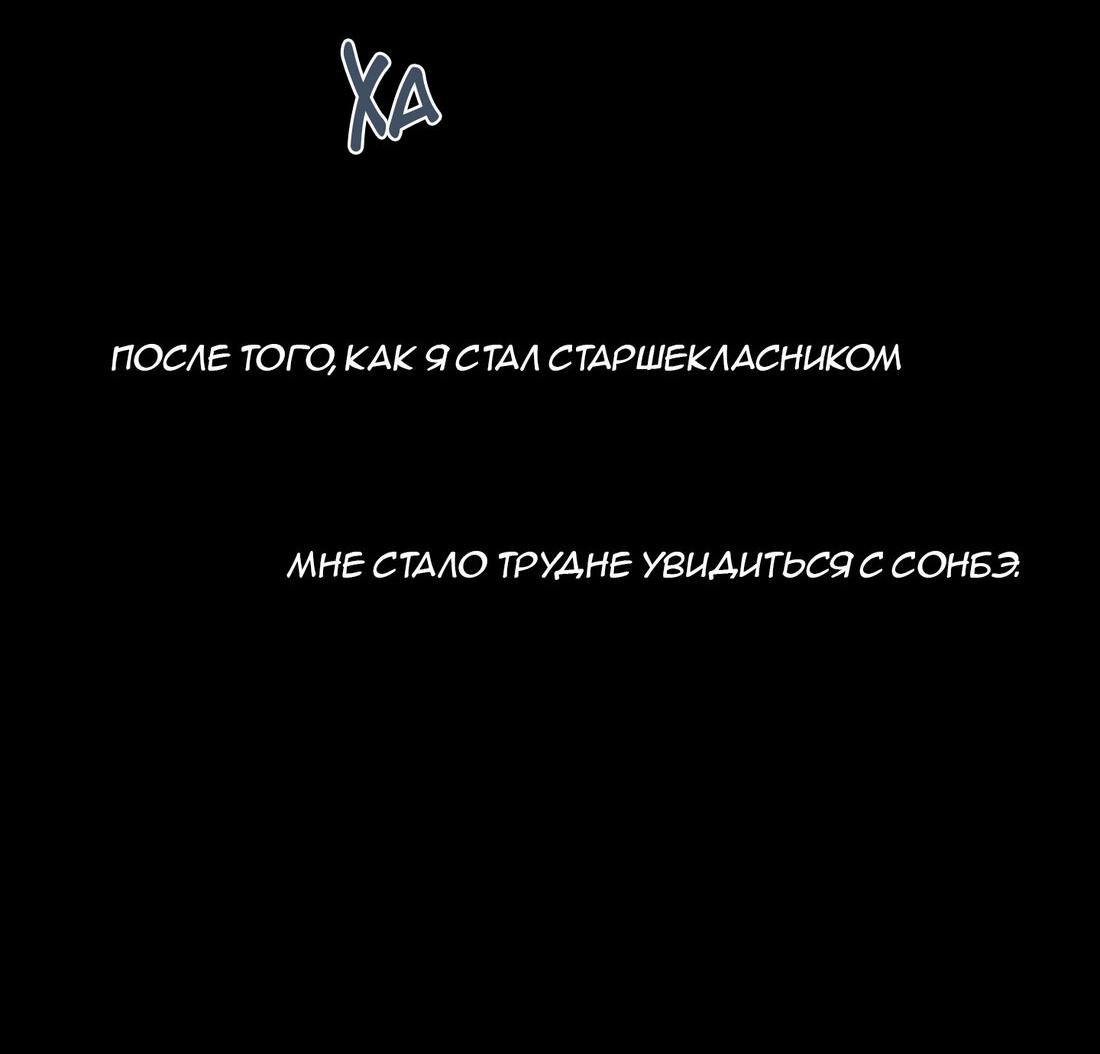 Манга Олимпийский малыш - Глава 12 Страница 6