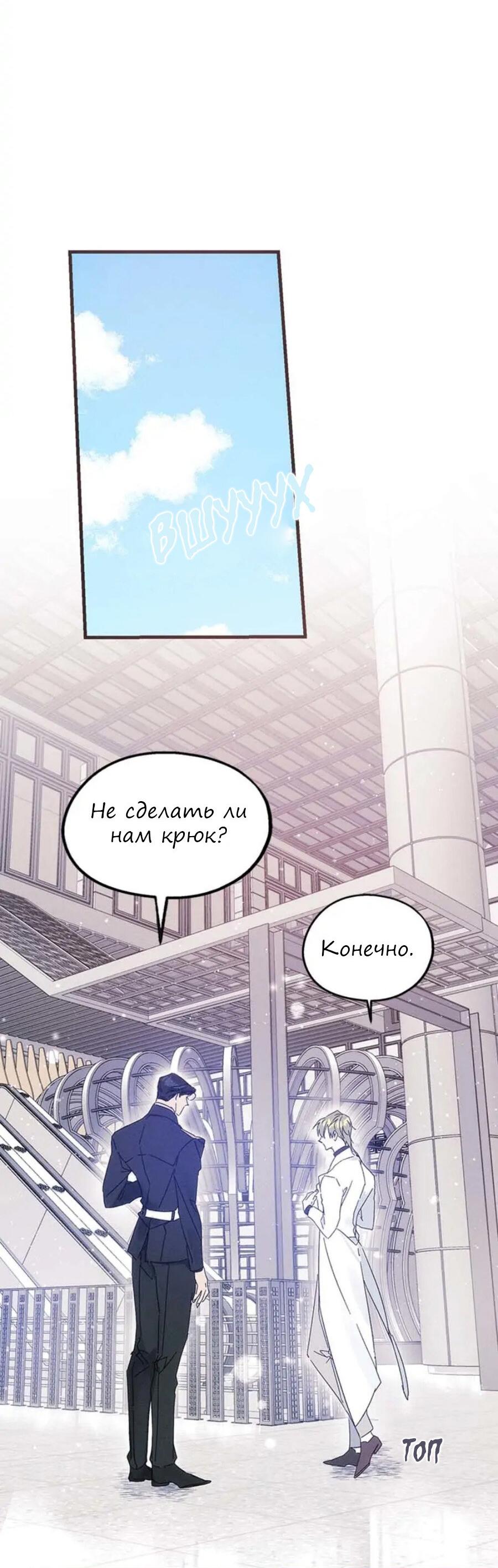 Манга Кодовое имя: Туман - Глава 17 Страница 25
