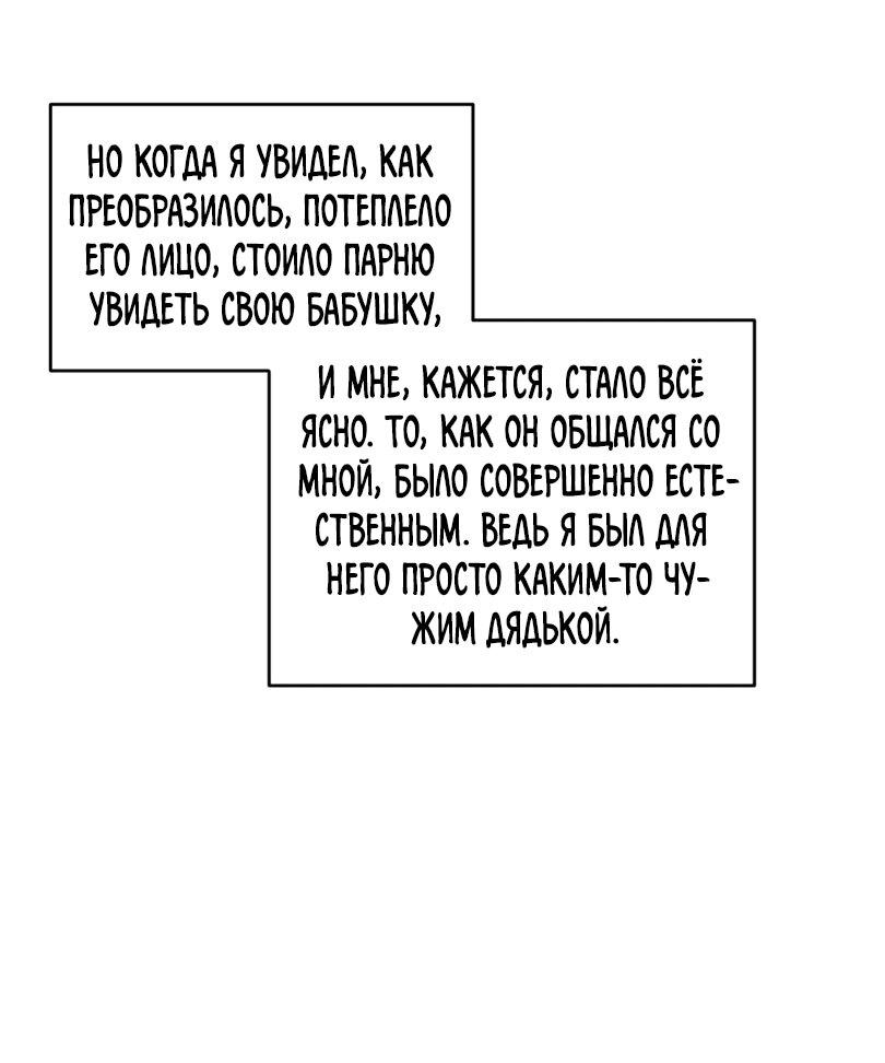 Манга Выстрел точно в цель - Глава 2 Страница 68