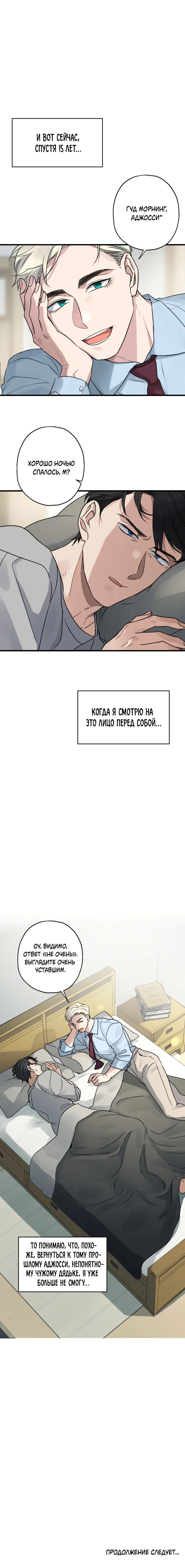 Манга Выстрел точно в цель - Глава 2 Страница 69