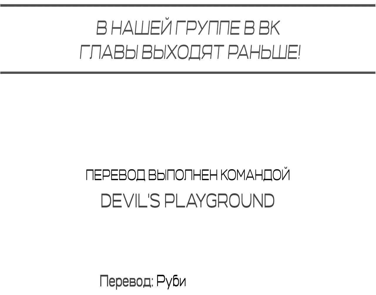 Манга Охваченный трепетом - Глава 8 Страница 123