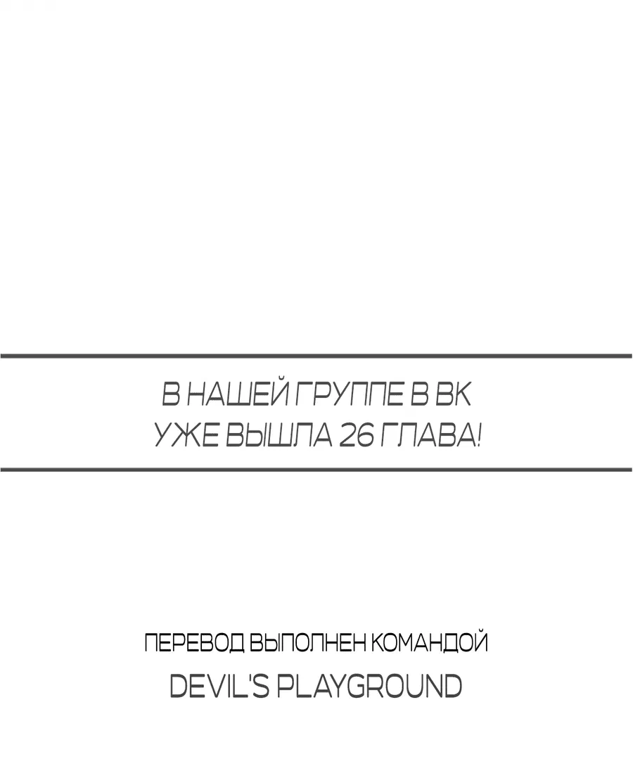 Манга Охваченный трепетом - Глава 24 Страница 91