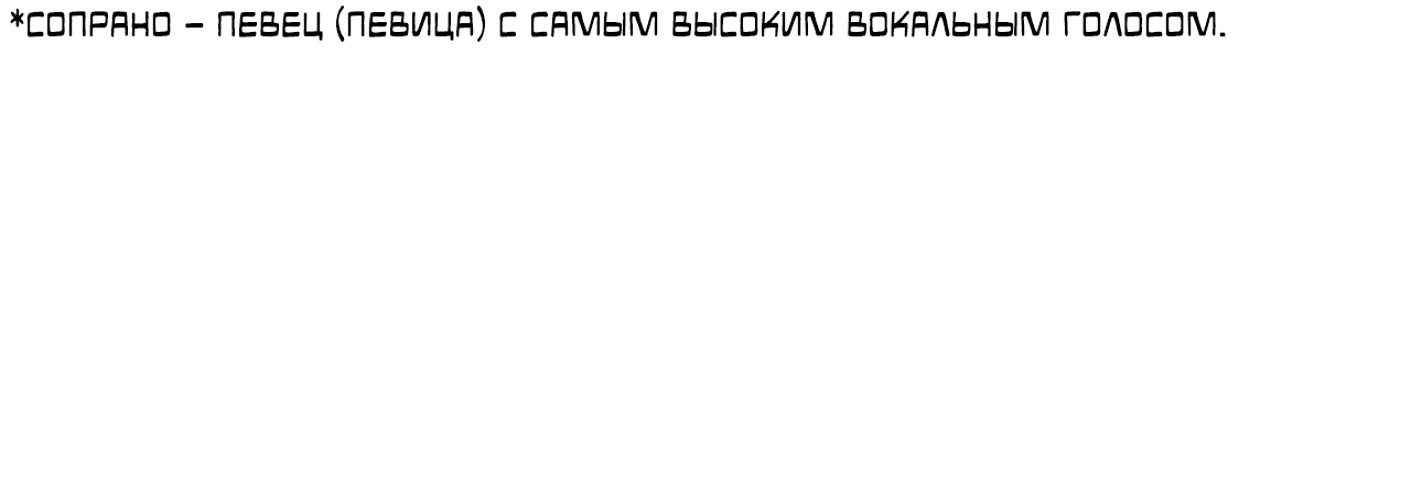 Манга Охваченный трепетом - Глава 34 Страница 41