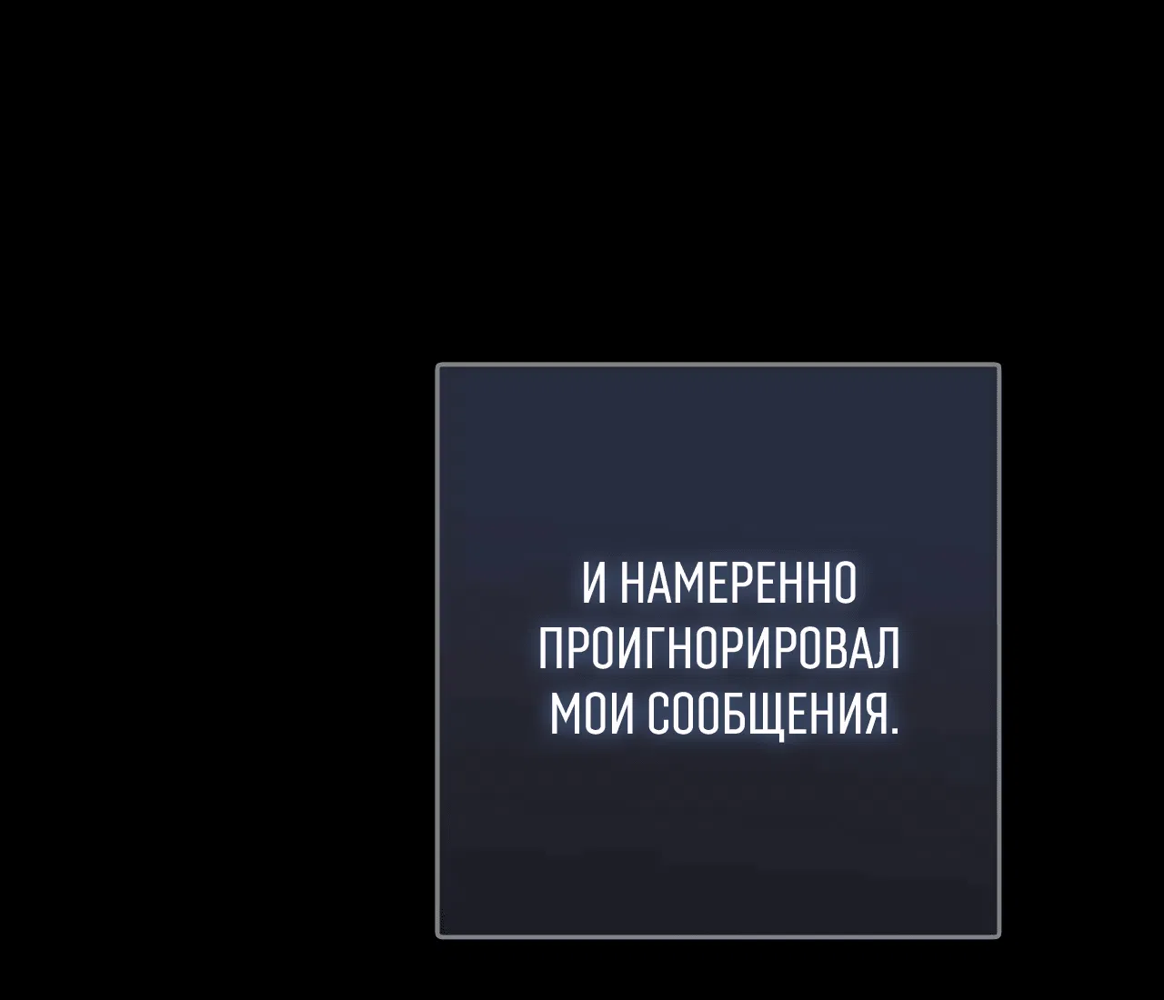 Манга Охваченный трепетом - Глава 35 Страница 5